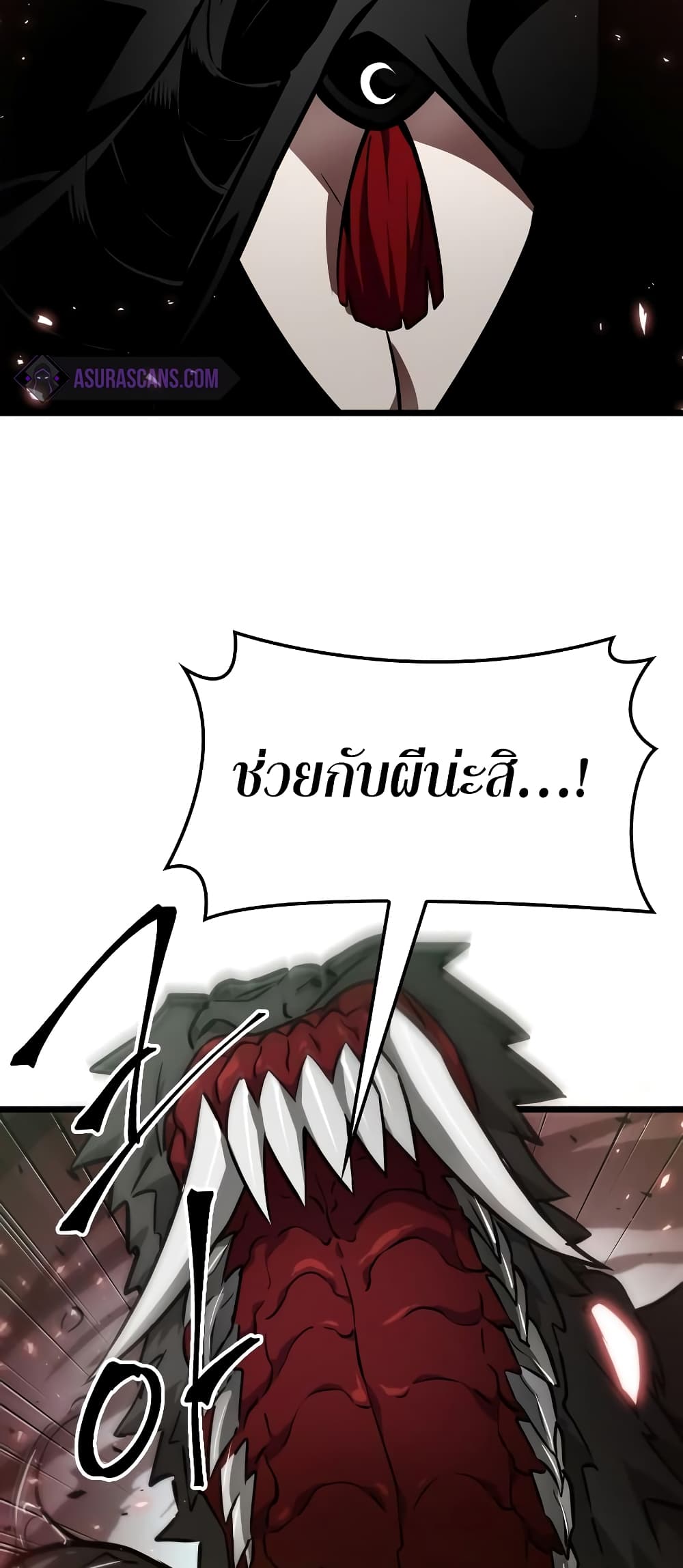 The World After the end โลกหลังการล่มสลาย - หน้า 76