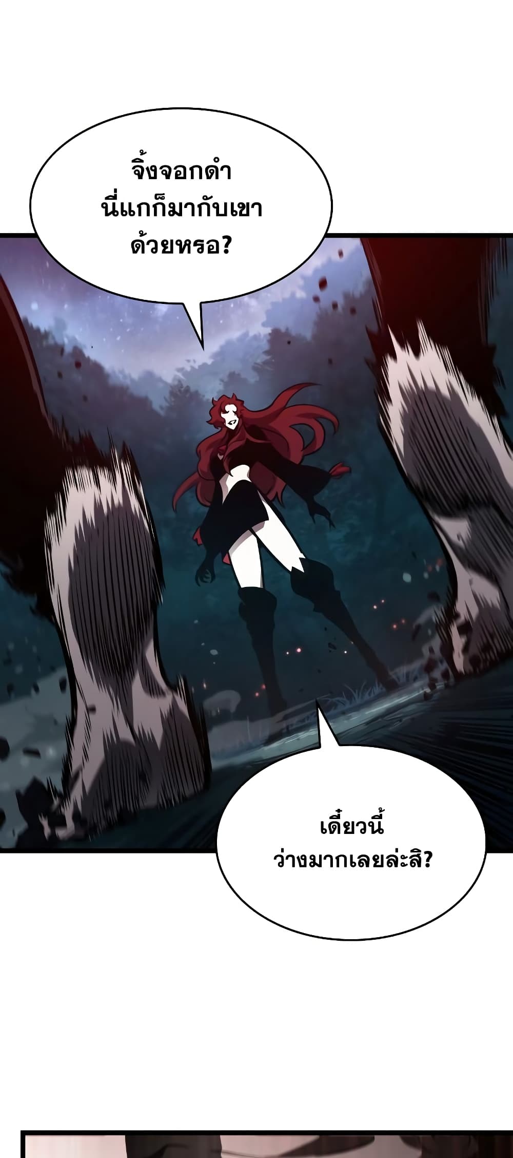 The World After the end โลกหลังการล่มสลาย - หน้า 27