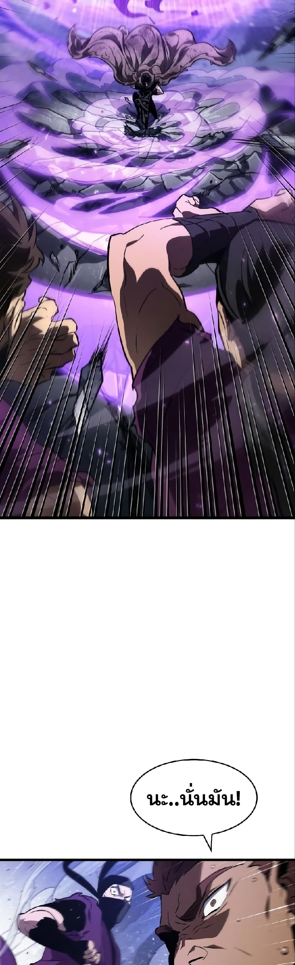 The World After the end โลกหลังการล่มสลาย - หน้า 4