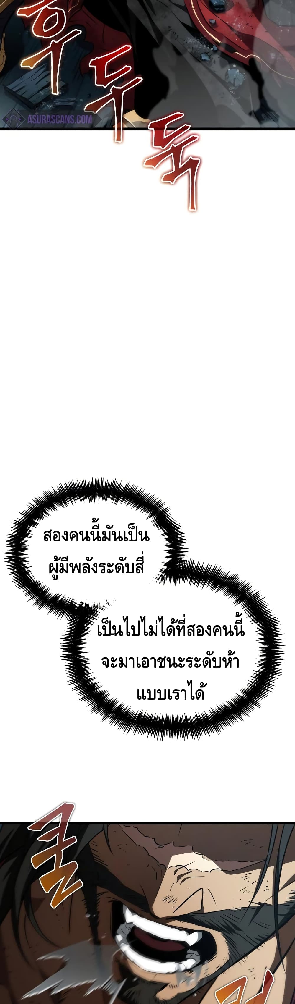 The World After the end โลกหลังการล่มสลาย - หน้า 39