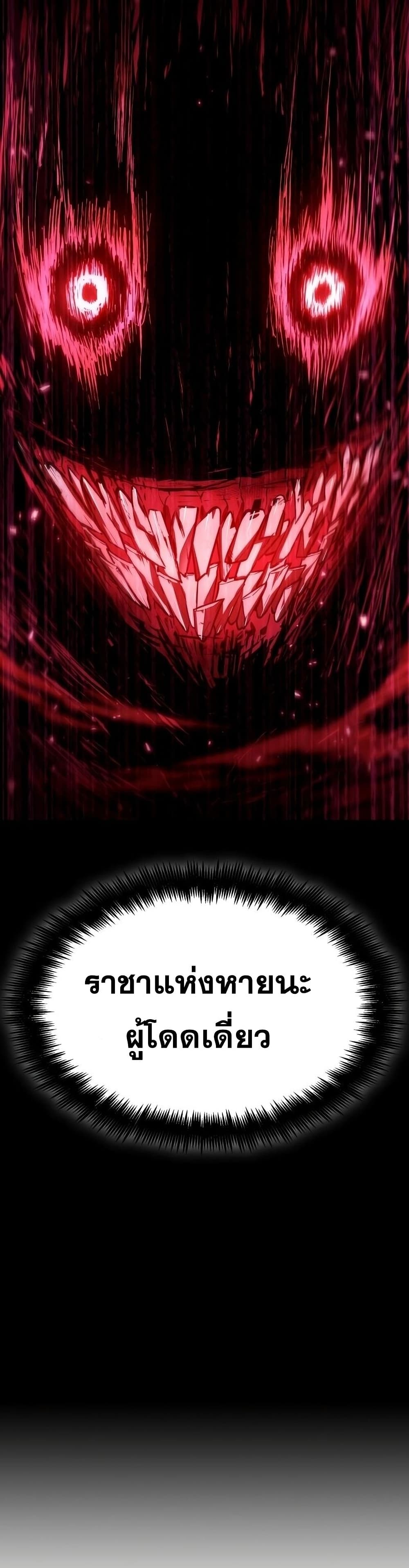 The World After the end โลกหลังการล่มสลาย - หน้า 29