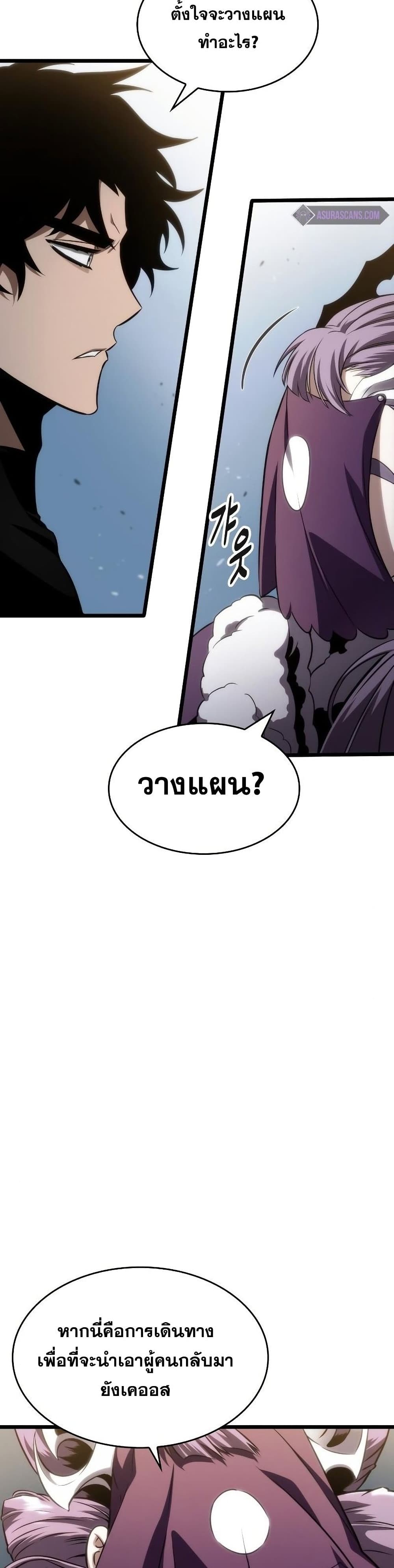 The World After the end โลกหลังการล่มสลาย - หน้า 32
