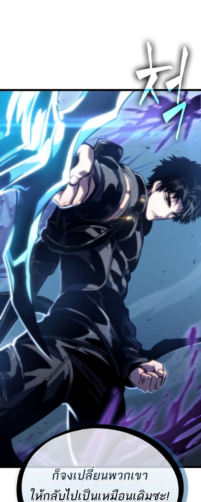 The World After the end โลกหลังการล่มสลาย - หน้า 7