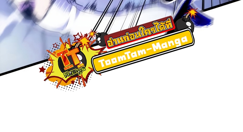 The World After the end โลกหลังการล่มสลาย - หน้า 71