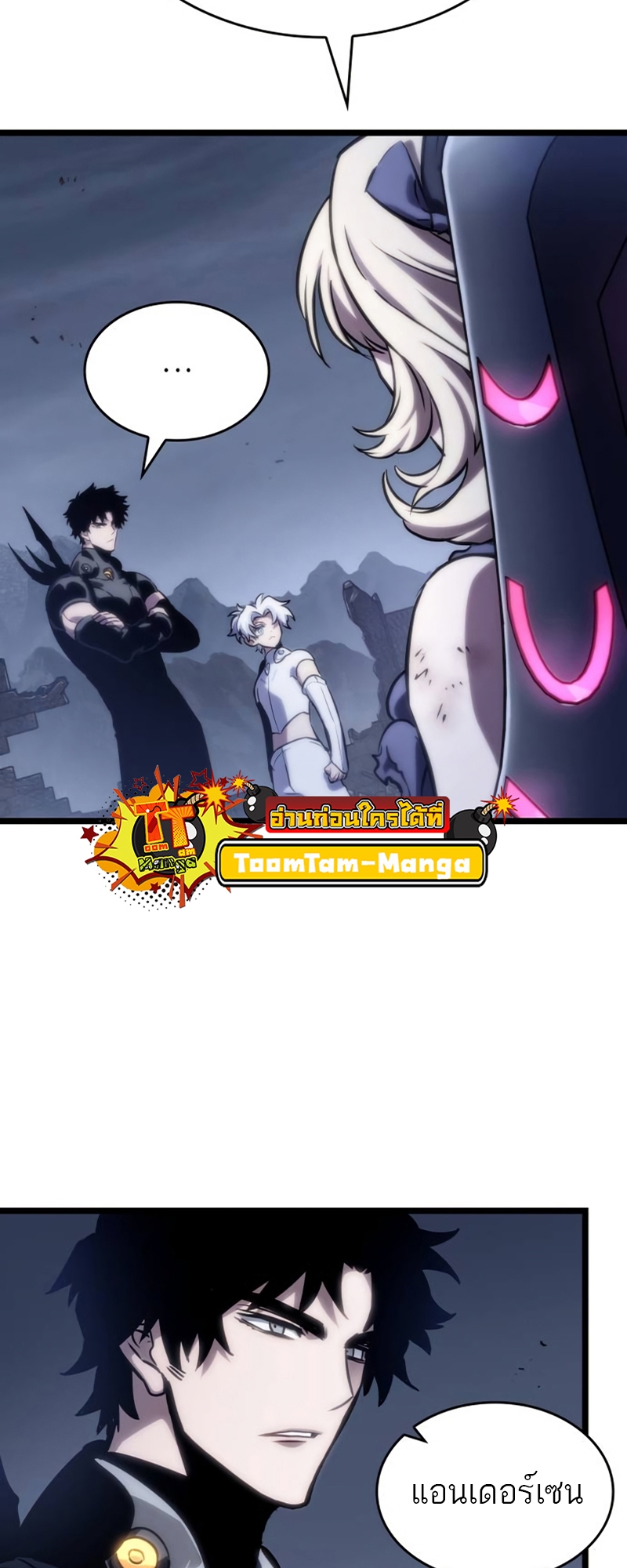 The World After the end โลกหลังการล่มสลาย - หน้า 29