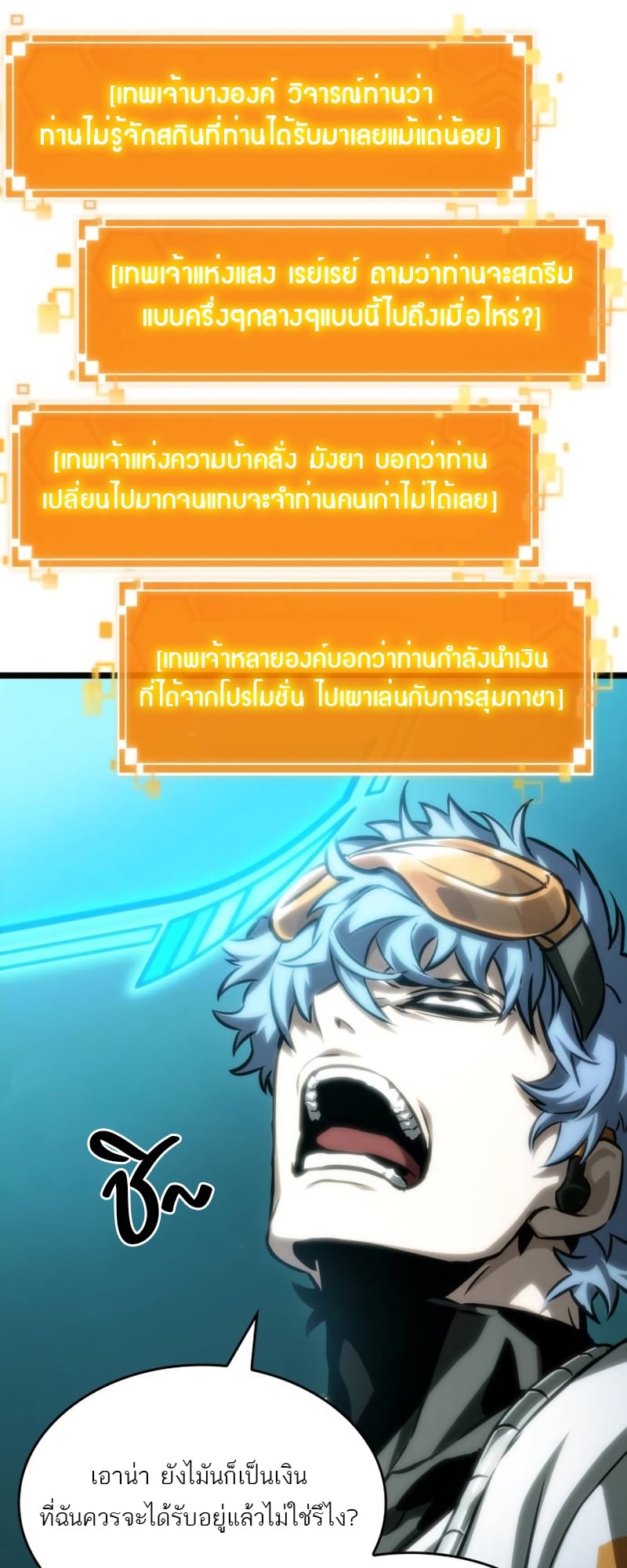 The World After the end โลกหลังการล่มสลาย - หน้า 48