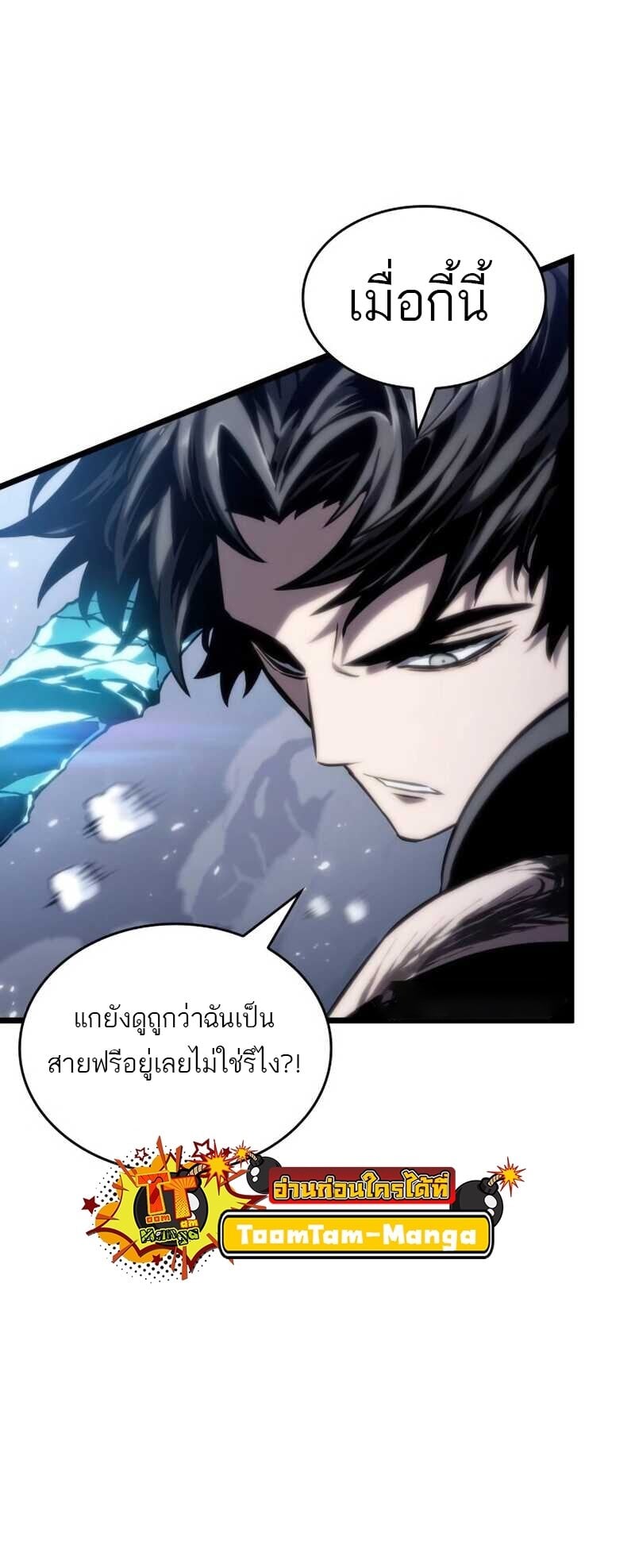 The World After the end โลกหลังการล่มสลาย - หน้า 39