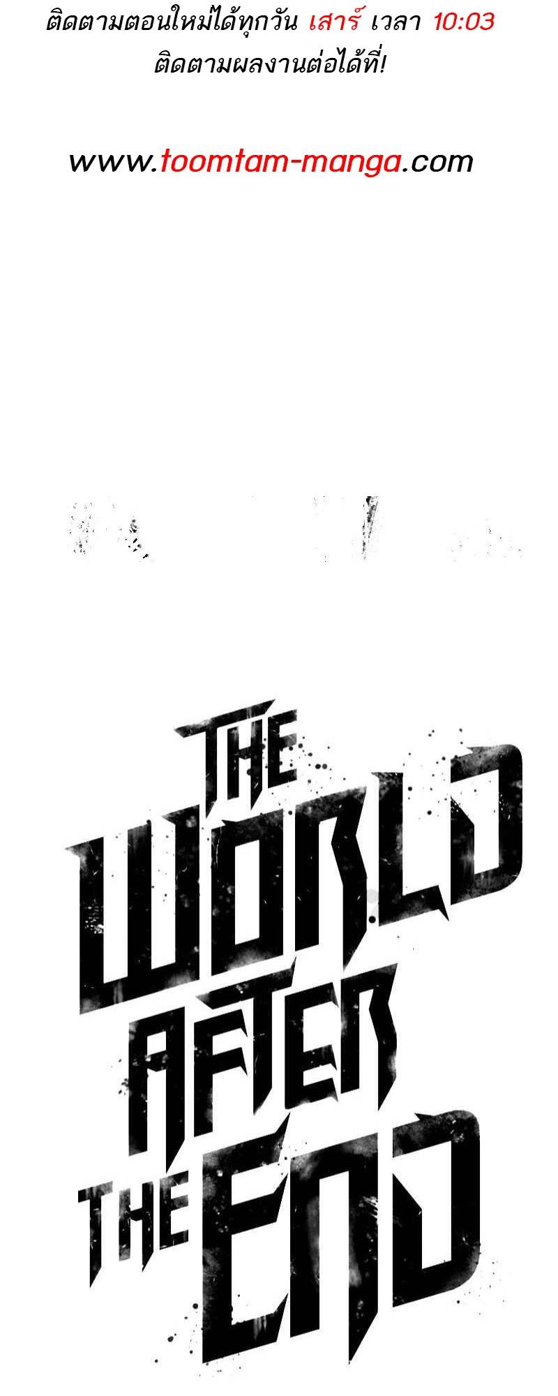 The World After the end โลกหลังการล่มสลาย - หน้า 89