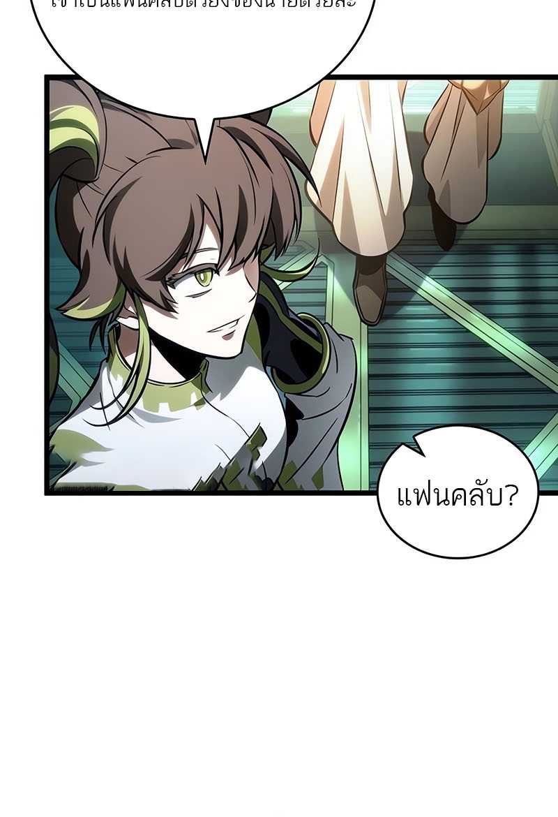 The World After the end โลกหลังการล่มสลาย - หน้า 6