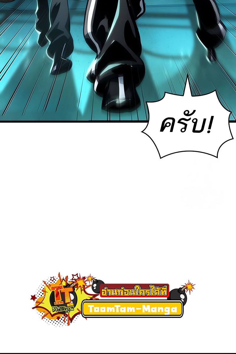 The World After the end โลกหลังการล่มสลาย - หน้า 69