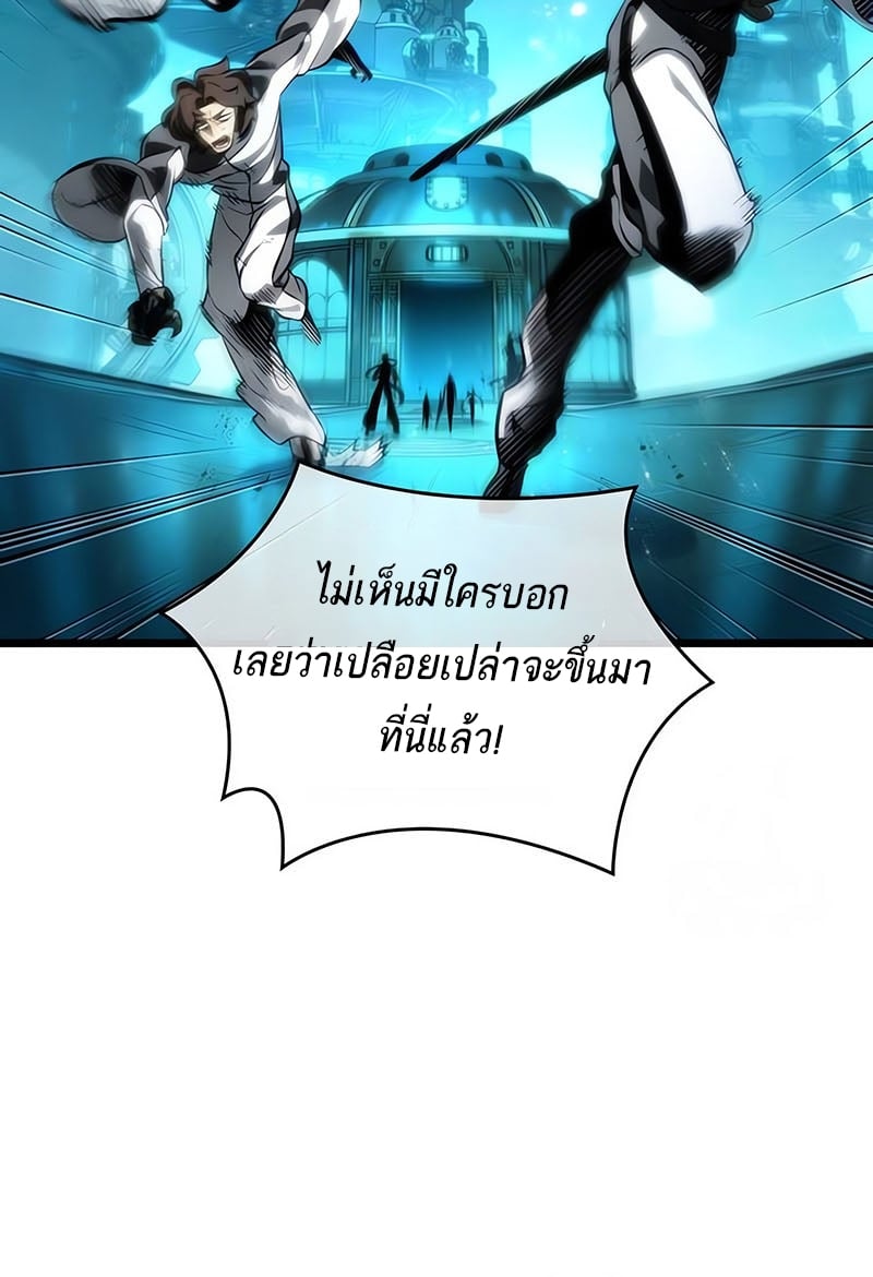 The World After the end โลกหลังการล่มสลาย - หน้า 79