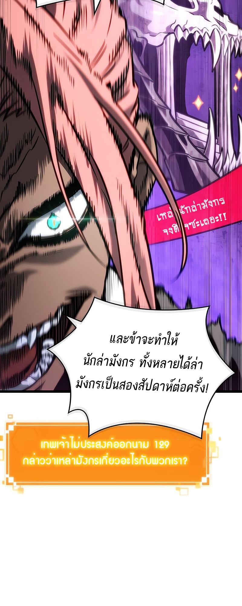 The World After the end โลกหลังการล่มสลาย - หน้า 39