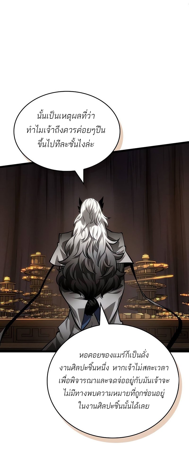 The World After the end โลกหลังการล่มสลาย - หน้า 32