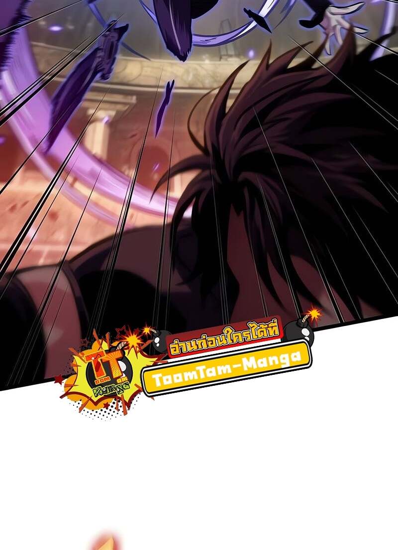 The World After the end โลกหลังการล่มสลาย - หน้า 46