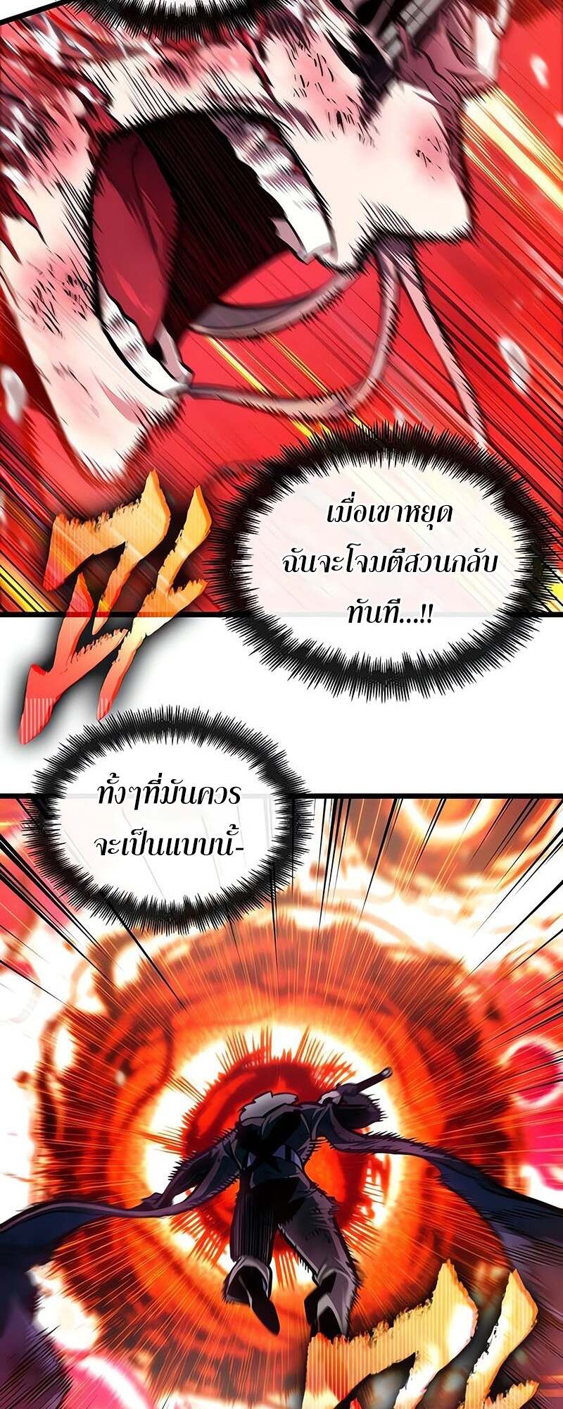 The World After the end โลกหลังการล่มสลาย - หน้า 55