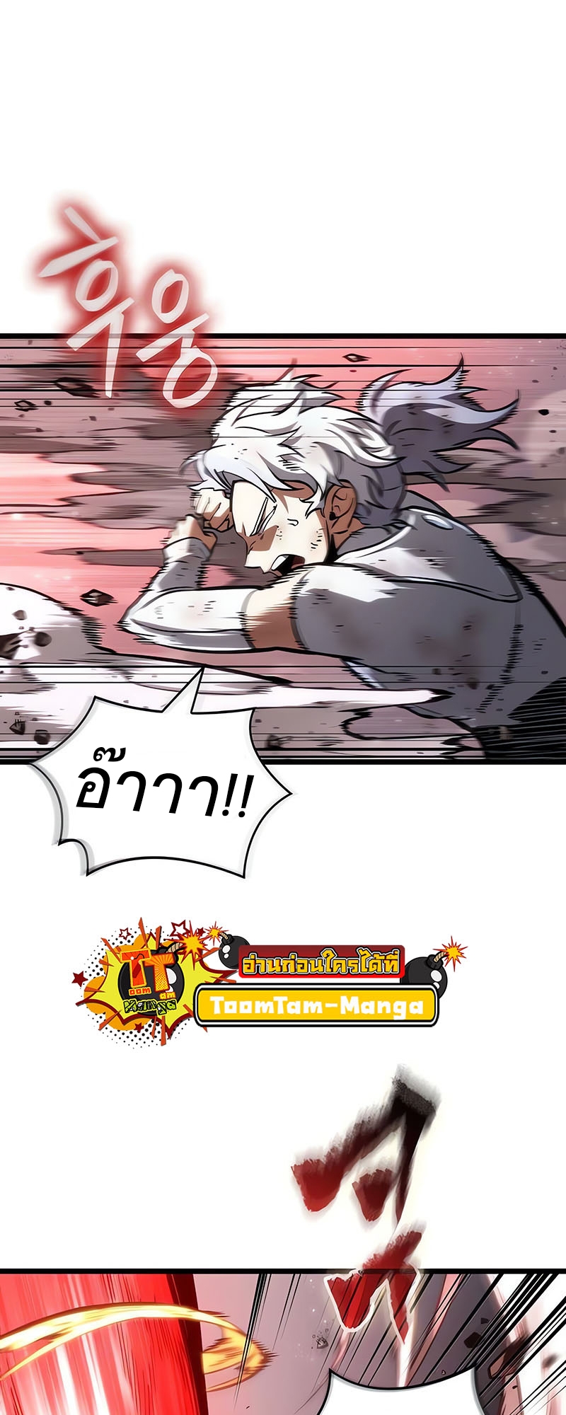 The World After the end โลกหลังการล่มสลาย - หน้า 39