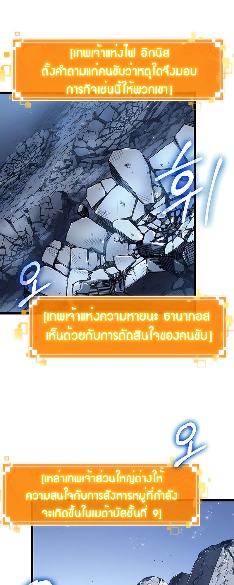 The World After the end โลกหลังการล่มสลาย - หน้า 7