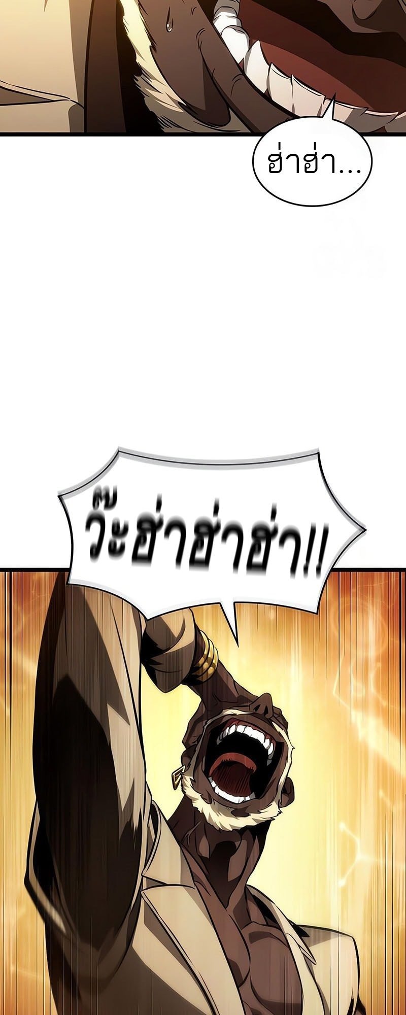 The World After the end โลกหลังการล่มสลาย - หน้า 10