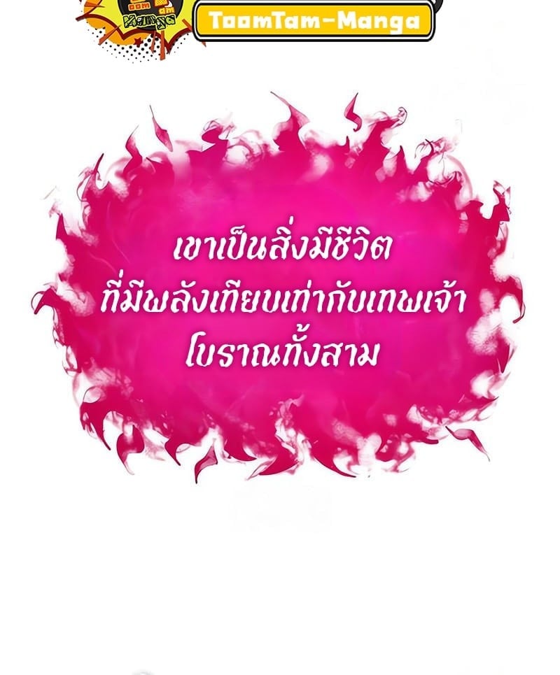 The World After the end โลกหลังการล่มสลาย - หน้า 16