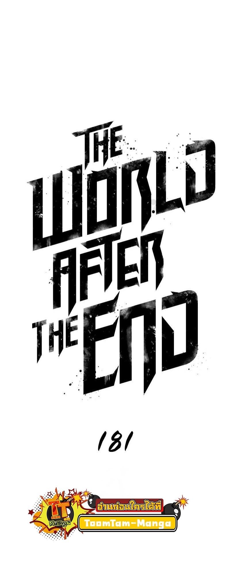 The World After the end โลกหลังการล่มสลาย - หน้า 2