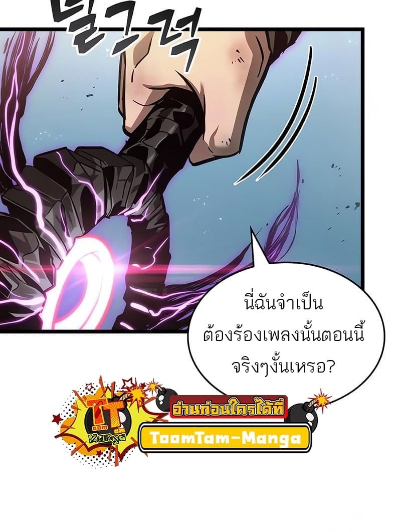The World After the end โลกหลังการล่มสลาย - หน้า 26