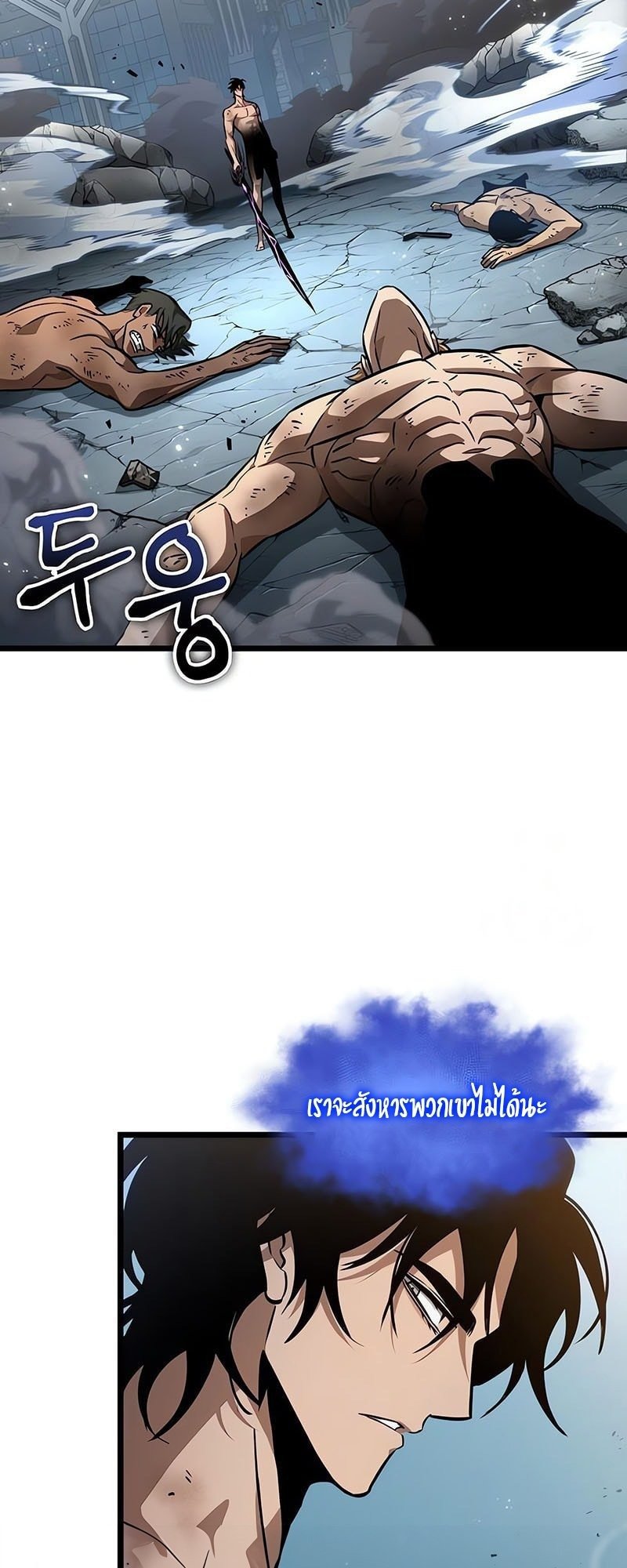 The World After the end โลกหลังการล่มสลาย - หน้า 28