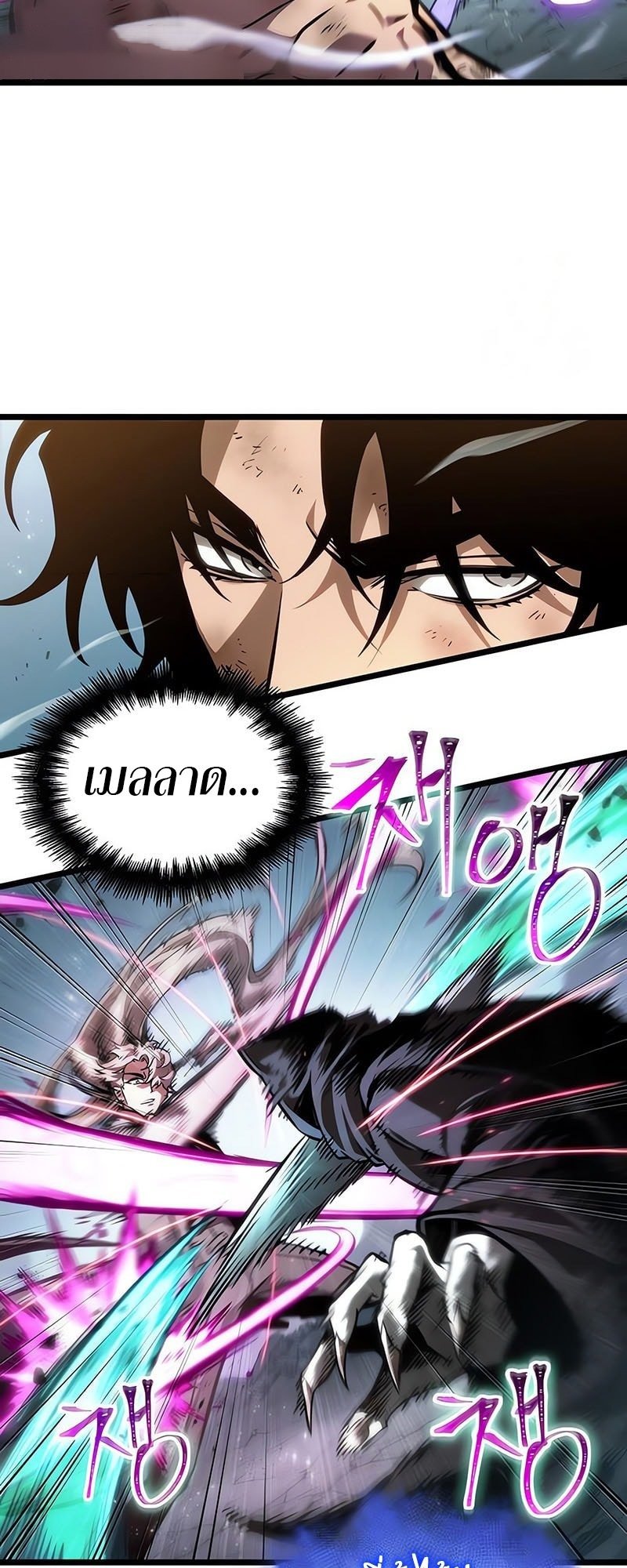 The World After the end โลกหลังการล่มสลาย - หน้า 36