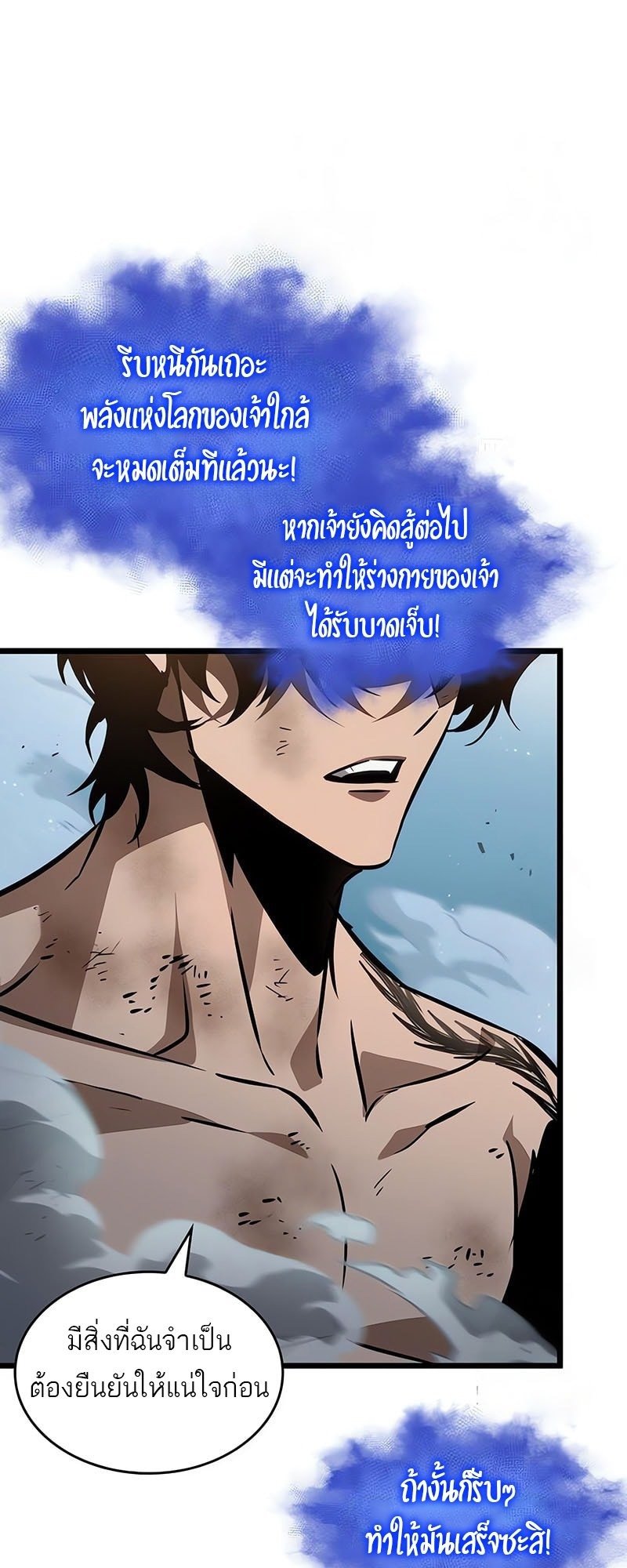 The World After the end โลกหลังการล่มสลาย - หน้า 41