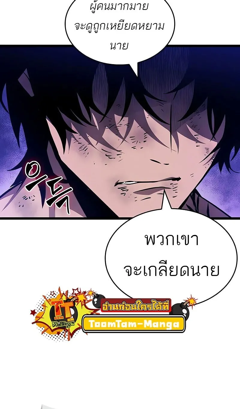 The World After the end โลกหลังการล่มสลาย - หน้า 39