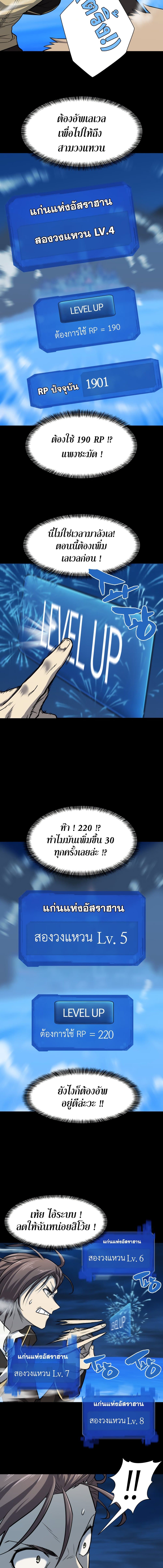 The World’s Best Engineer ยอดสถาปนิกผู้พิทักษ์อาณาจักร - หน้า 7