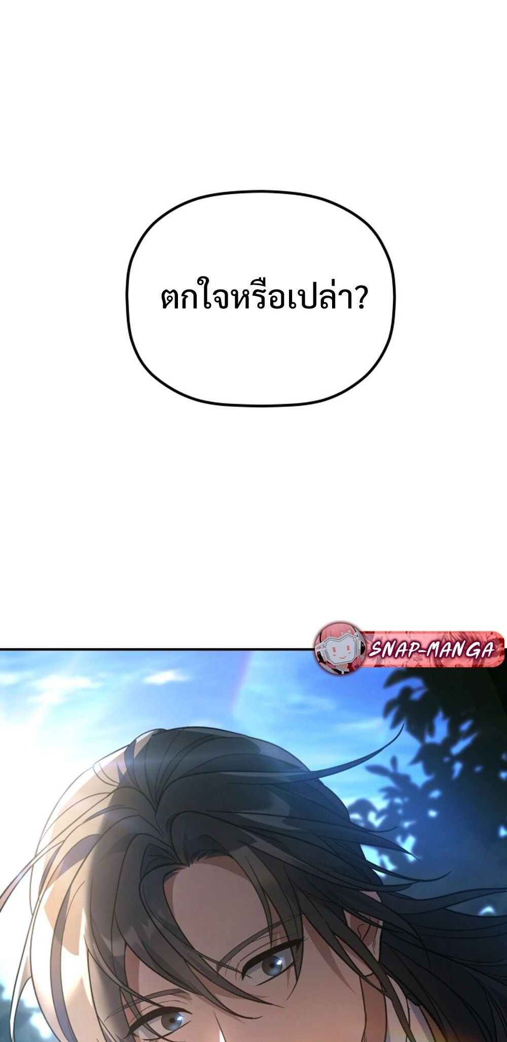 The Youngest Son of the Eunhae Sangdan บุตรชายคนสุดท้องแห่งหอการค้าอึนเฮ - หน้า 89