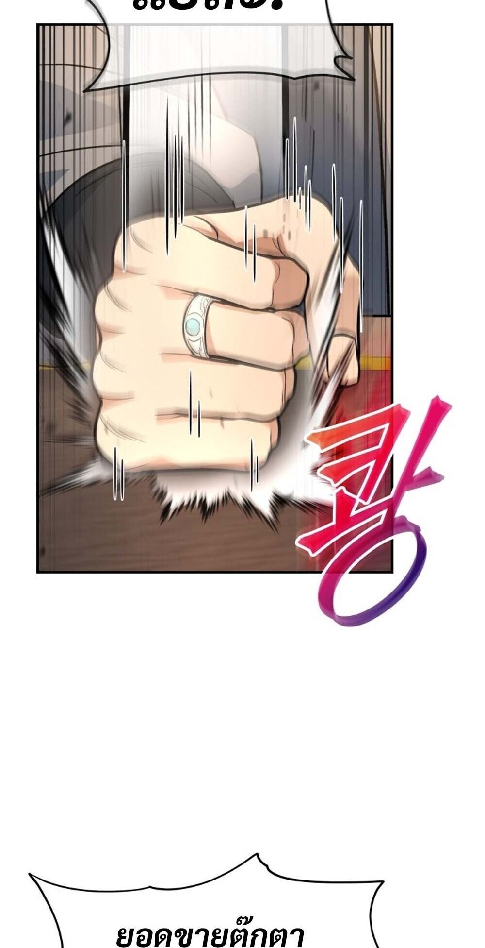 The Youngest Son of the Eunhae Sangdan บุตรชายคนสุดท้องแห่งหอการค้าอึนเฮ - หน้า 41
