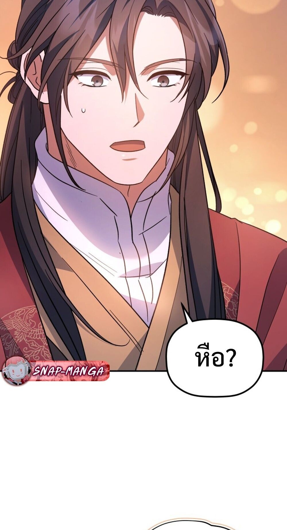 The Youngest Son of the Eunhae Sangdan บุตรชายคนสุดท้องแห่งหอการค้าอึนเฮ - หน้า 32
