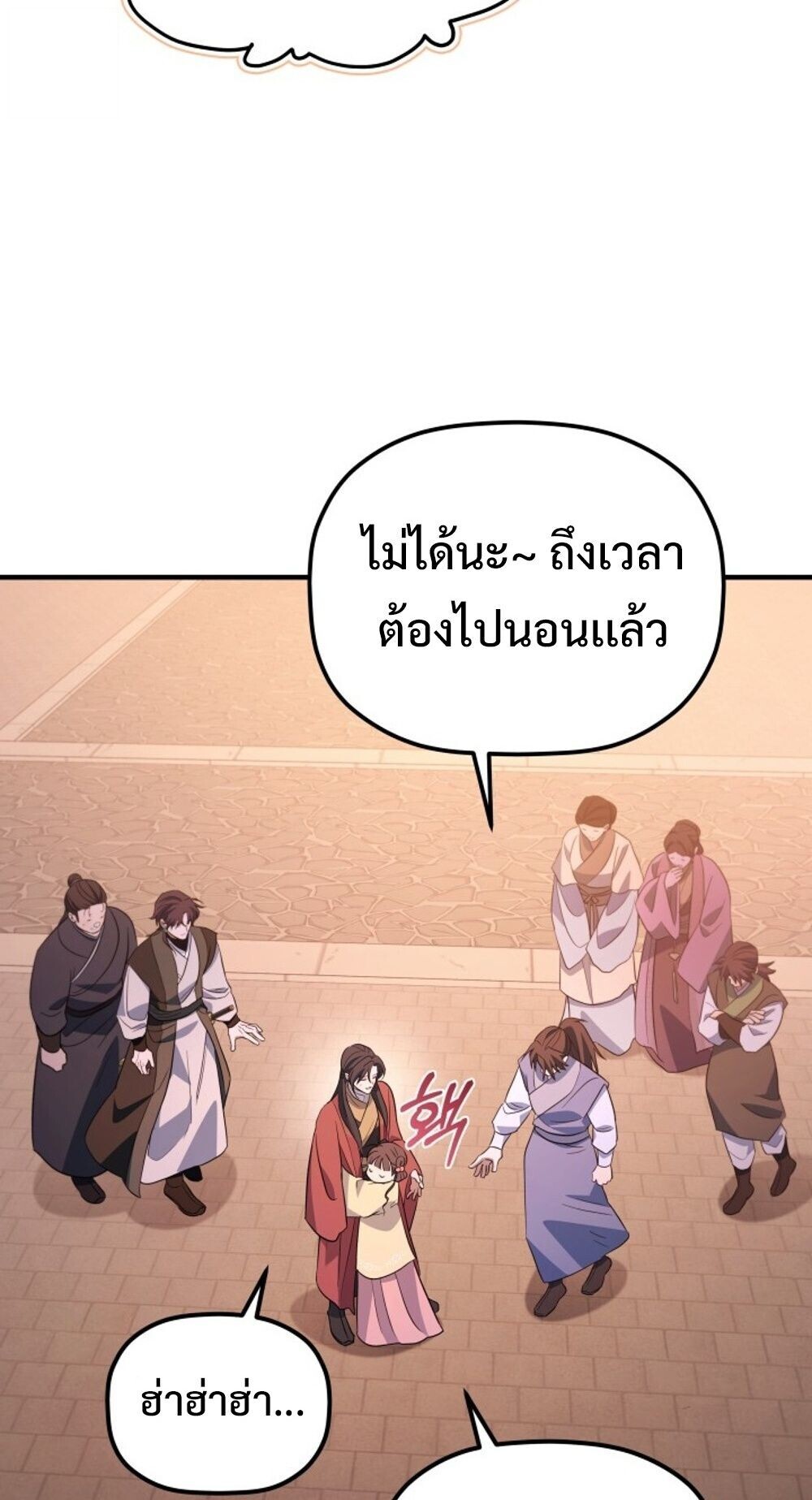 The Youngest Son of the Eunhae Sangdan บุตรชายคนสุดท้องแห่งหอการค้าอึนเฮ - หน้า 34