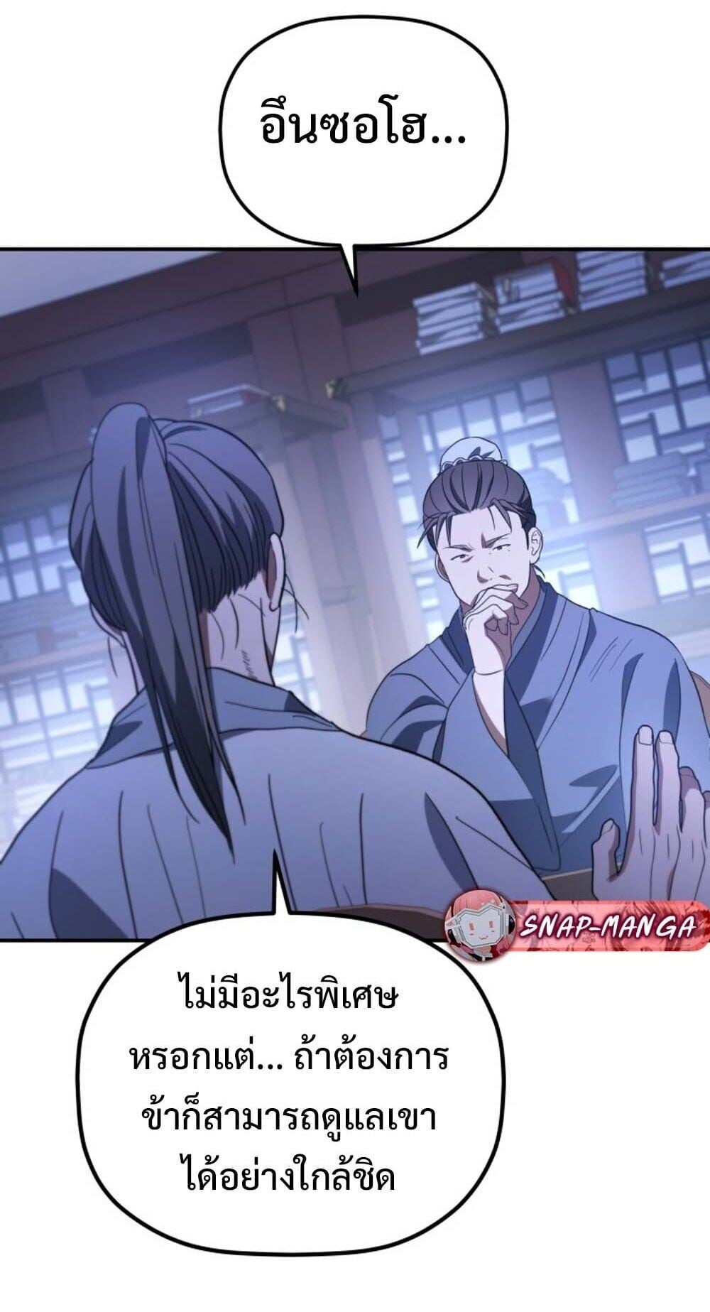 The Youngest Son of the Eunhae Sangdan บุตรชายคนสุดท้องแห่งหอการค้าอึนเฮ - หน้า 56