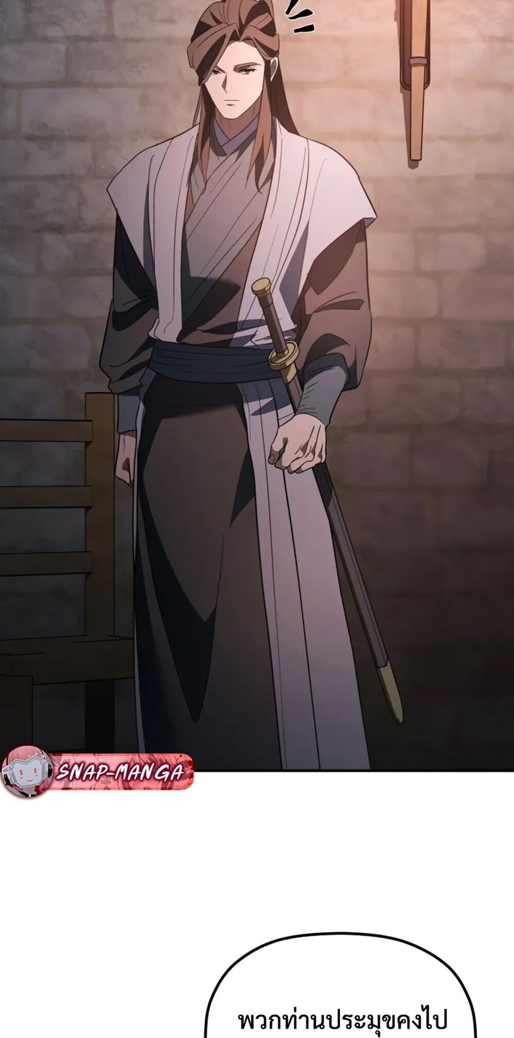 The Youngest Son of the Eunhae Sangdan บุตรชายคนสุดท้องแห่งหอการค้าอึนเฮ - หน้า 74