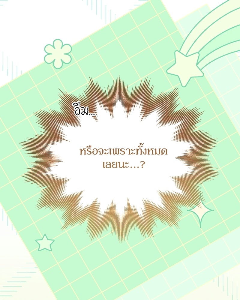 ท็อป 100 เกมสาวน้อยจีบหนุ่ม - หน้า 100