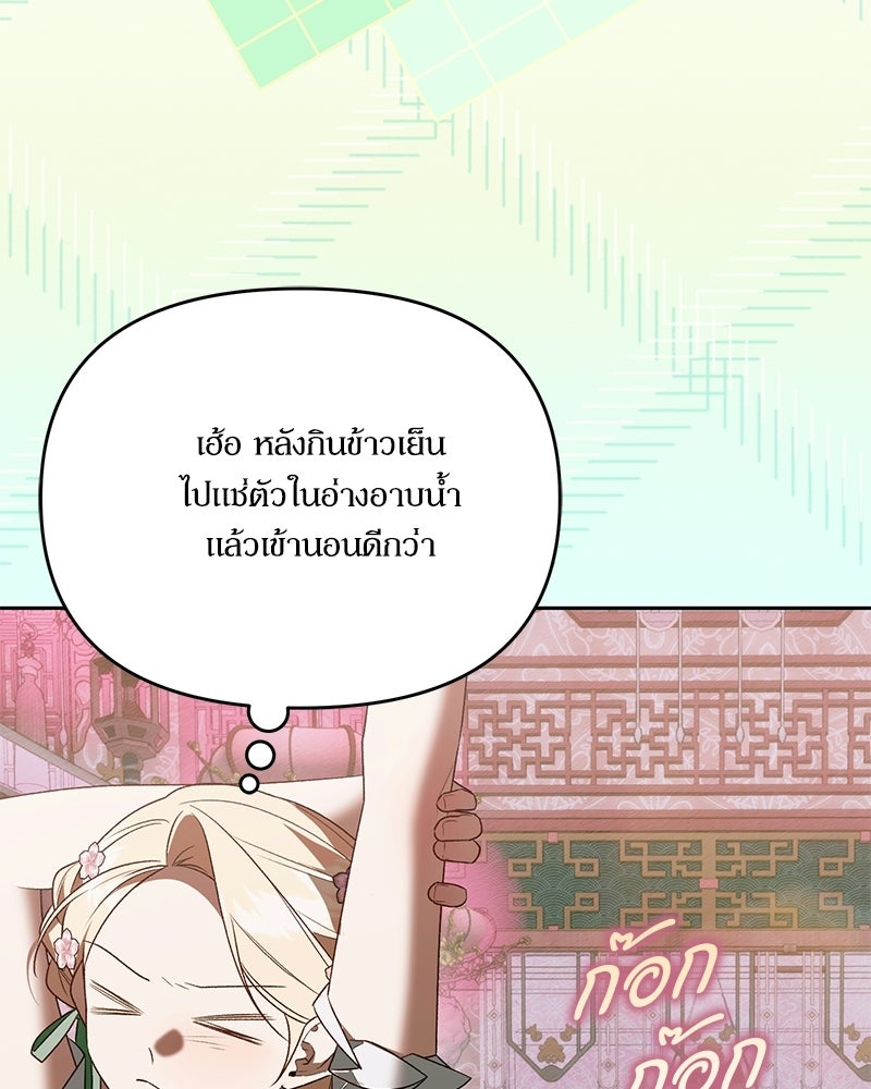 ท็อป 100 เกมสาวน้อยจีบหนุ่ม - หน้า 101