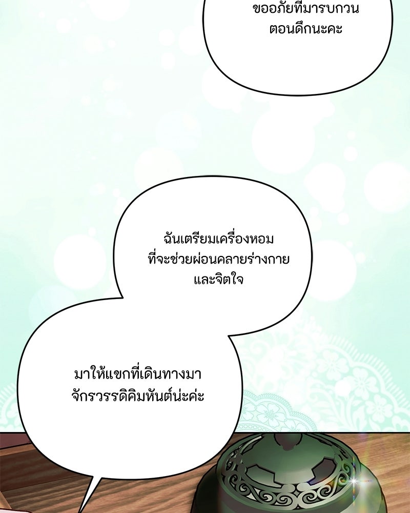 ท็อป 100 เกมสาวน้อยจีบหนุ่ม - หน้า 104