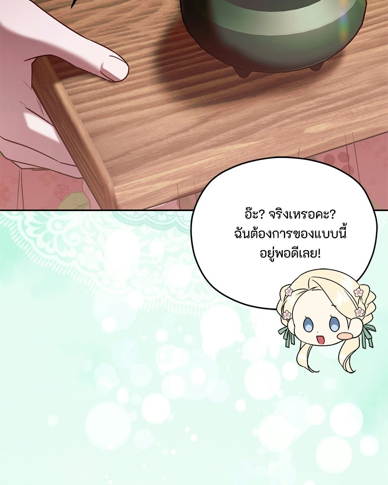 ท็อป 100 เกมสาวน้อยจีบหนุ่ม - หน้า 105