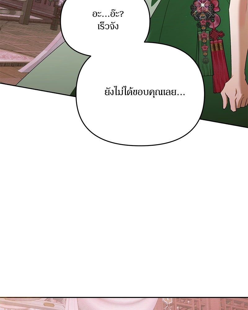 ท็อป 100 เกมสาวน้อยจีบหนุ่ม - หน้า 110