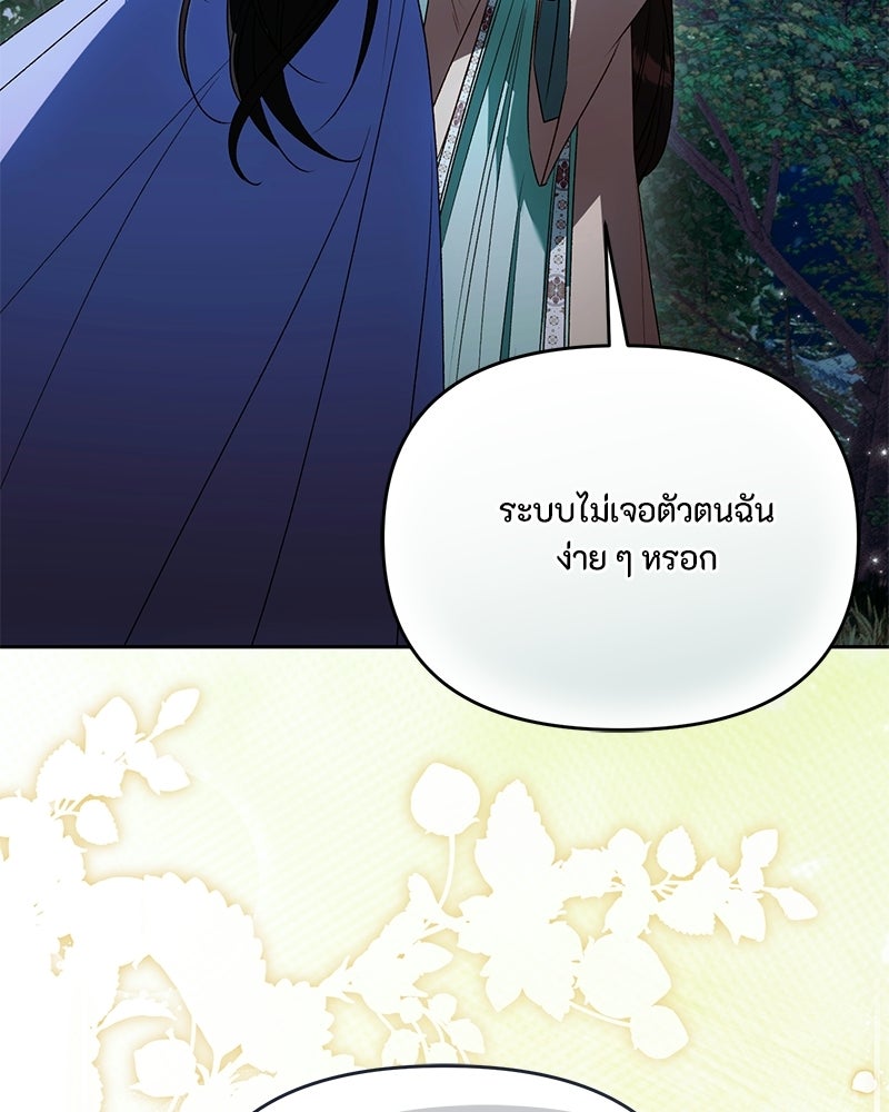 ท็อป 100 เกมสาวน้อยจีบหนุ่ม - หน้า 12