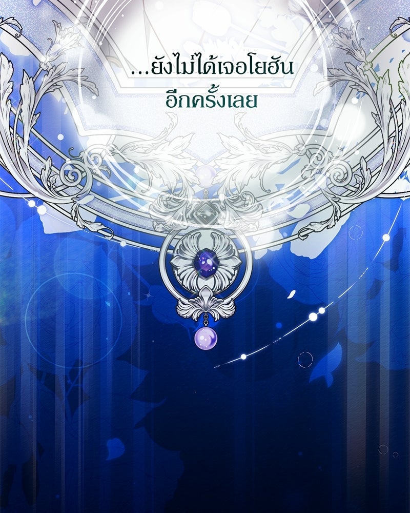 ท็อป 100 เกมสาวน้อยจีบหนุ่ม - หน้า 125