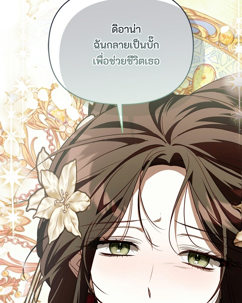 ท็อป 100 เกมสาวน้อยจีบหนุ่ม - หน้า 13