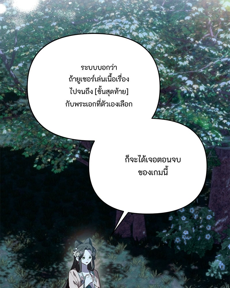 ท็อป 100 เกมสาวน้อยจีบหนุ่ม - หน้า 18