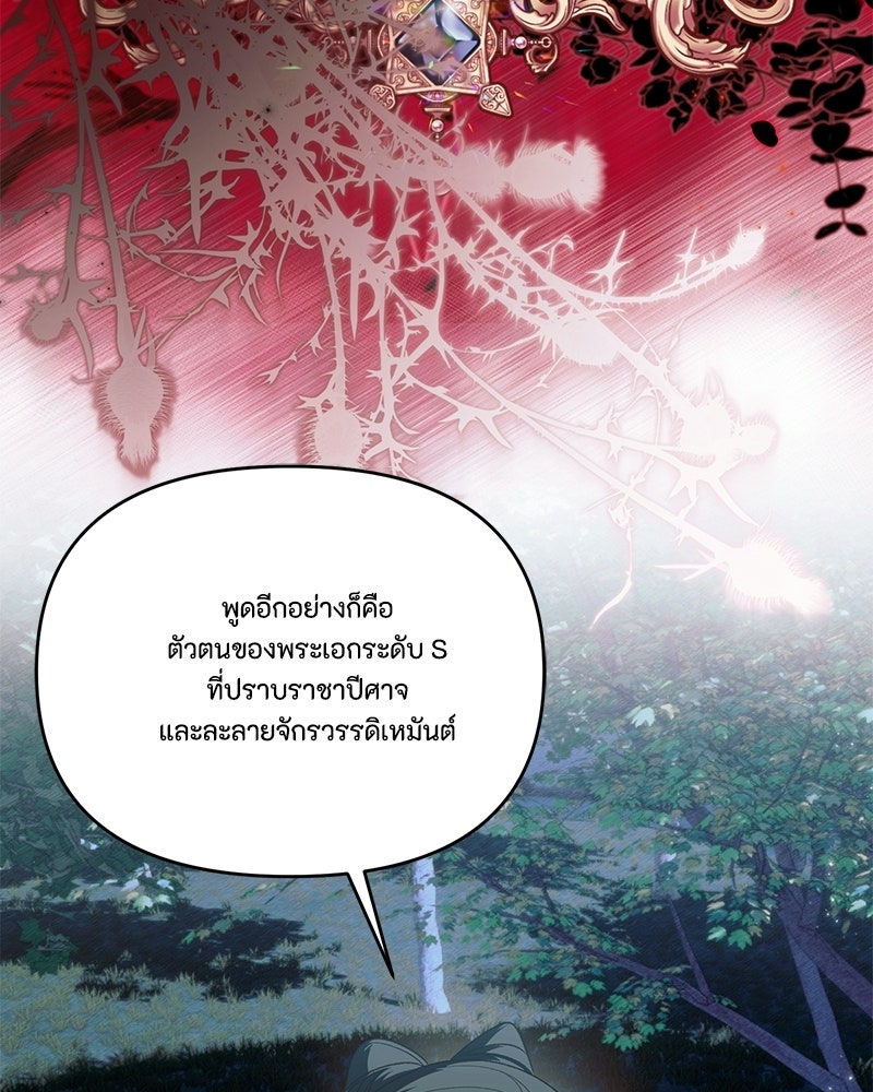 ท็อป 100 เกมสาวน้อยจีบหนุ่ม - หน้า 22