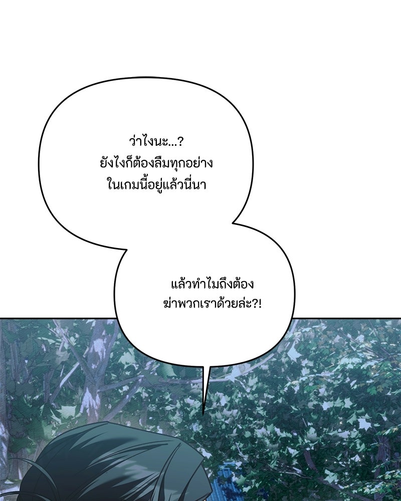 ท็อป 100 เกมสาวน้อยจีบหนุ่ม - หน้า 24