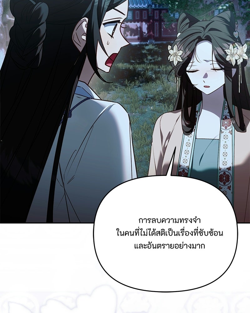 ท็อป 100 เกมสาวน้อยจีบหนุ่ม - หน้า 25