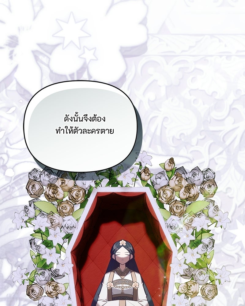 ท็อป 100 เกมสาวน้อยจีบหนุ่ม - หน้า 26