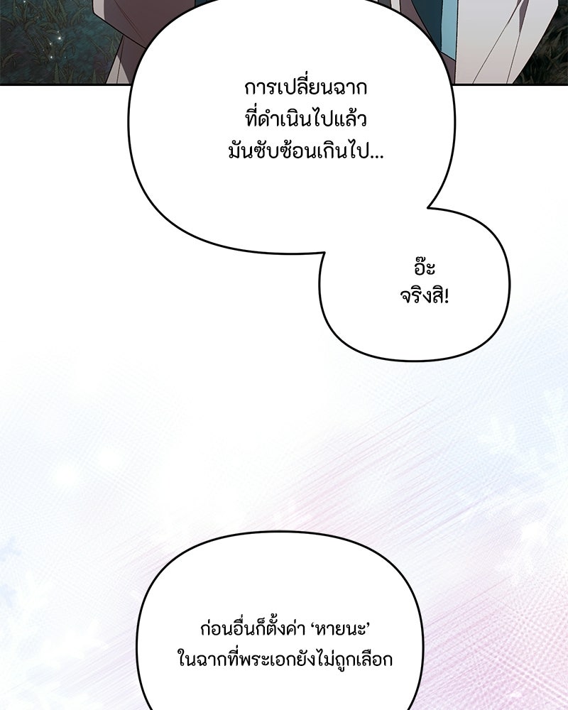 ท็อป 100 เกมสาวน้อยจีบหนุ่ม - หน้า 34